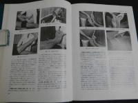 腰痛の診断と治療　初版 