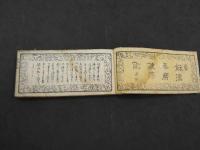 和漢年暦調法記