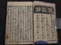 百籤鈔　浅草観音境内　近江屋太吉