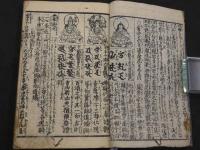 百籤鈔　浅草観音境内　近江屋太吉