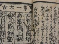 百籤鈔　浅草観音境内　近江屋太吉