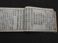 新刻看命一掌金和解　