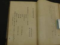 常用方鑑　京都療病院　