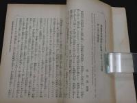 助産之栞　十五周年記念号　