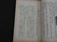 助産之栞　十五周年記念号　