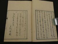 眼科約説　全天楼蔵　天地人巻　全3冊