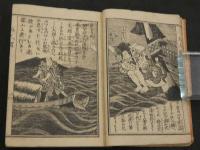絵本白波五人男　