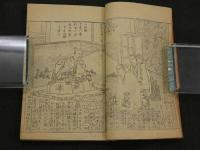 絵本曽我物語　　