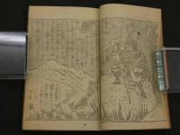 絵本曽我物語　　