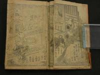 絵本実録　大岡名誉仁政録　