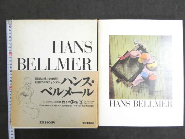 ー第3の医学ー 過労性構造体医学 医学テキスト 限定版 －原因不明の 