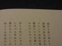 ヴェルレエヌ　女友達