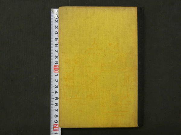 通俗造化機論(米国善亞頓原 撰 日本千葉繁 訳述) / あんず古書店