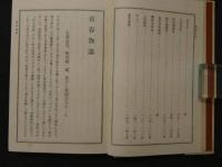 青春物語
