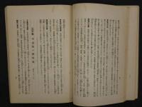 百日百題天籟のさけび　時勢大観