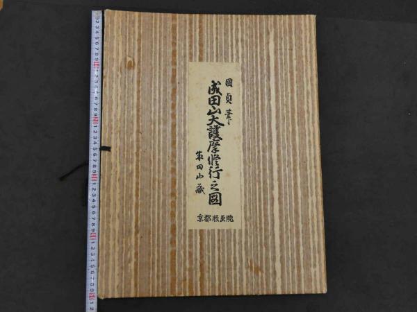 煎茶早指南 永楽屋板 江戸後期頃写刊(嵐翠子) / あんず古書店