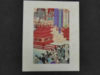 成田山大護摩修行之図　国定筆　京都版画院　彩色木版刷　1枚 約40.5×26cm　3枚続