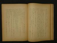 友田と松永の話　138P