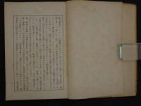文章読本　初版　290P