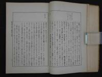 文章読本　初版　290P