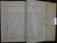 文章読本　初版　290P