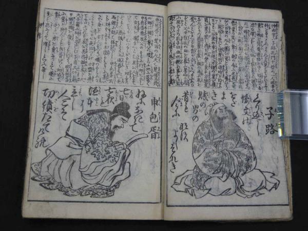 【SALE／37%OFF】 和漢英雄百人一首 柳亭種秀/録 玉蘭斎貞秀/画図 / 古本、中古本 その他