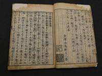 仮名読十四経発揮　龍虎　全2冊