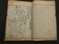 仮名読十四経発揮　龍虎　全2冊
