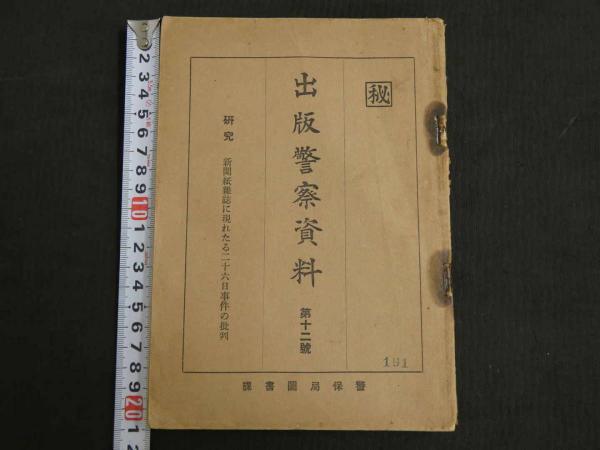解体新書 3000部限定 昭和48年 復刻版 無料配達 nods.gov.ag