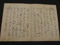 観世流謡曲　元和卯月本　藤戸　観世左近太夫　