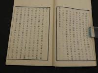雖知苦庵道三翁養生物語　
