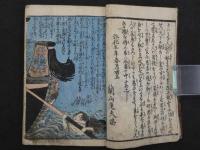剣道復讐銘々伝　　