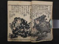 剣道復讐銘々伝　　
