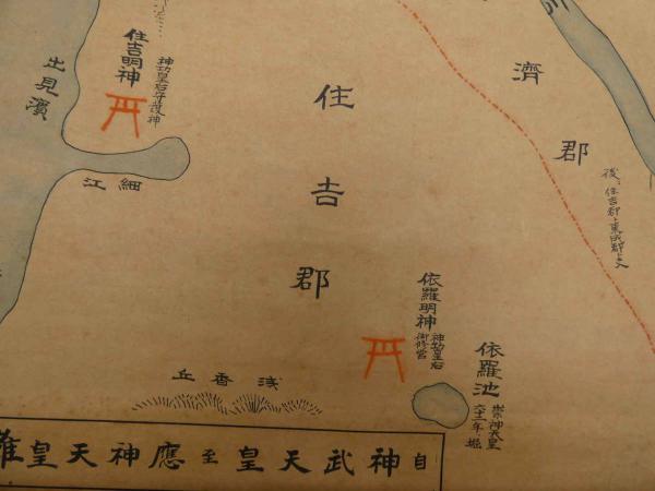 大阪 古代難波参考地図 一・自 神武天皇 至 応神天皇 二・仁徳天皇御字