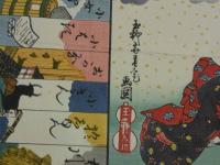 春遊夫婦合　玉柳斎春定　彩色木版刷　約38.5×51.5cm　カード54枚　内51枚木版刷