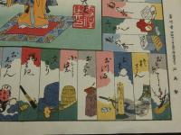 春遊夫婦合　玉柳斎春定　彩色木版刷　約38.5×51.5cm　カード54枚　内51枚木版刷