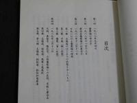 東洋医学教材シリーズ『康治本傷寒論』講義録　　①～⑤　カセット19巻　テープおこし冊子　5冊　