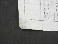 刷物　竒応力　本家　紀州日高　玉井喜兵衛謹製　木版刷　約16×28cm　