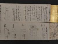 懐孕着帯之次第　産所道具之巻　初産着仕立之次第　書写年不明　3巻　