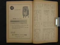 日本眼科医会会員名簿　昭和３２年　