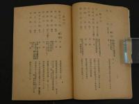 京大眼科同窓会名簿　昭和２６年