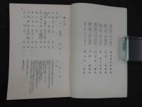 京大眼科同窓会名簿　昭和３１年
