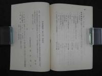 京大眼科同窓会名簿　昭和３１年