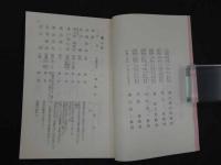 京大眼科同窓会名簿　昭和３２年
