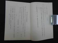 京大眼科同窓会名簿　昭和３４年