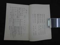 京大眼科同窓会名簿　昭和３４年