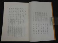 京大眼科同窓会名簿　昭和４５年