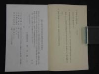 京大眼科同窓会名簿　昭和３６年