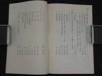 京大眼科同窓会名簿　昭和３６年