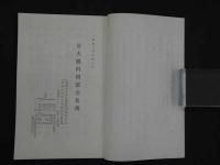 京大眼科同窓会名簿　昭和３９年